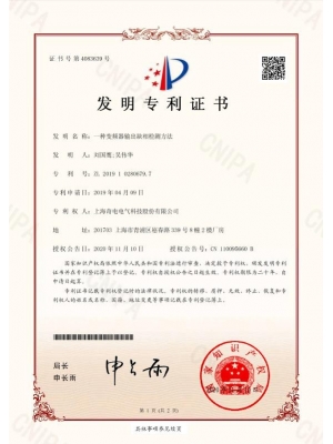 一種變頻器輸出缺相檢測方法