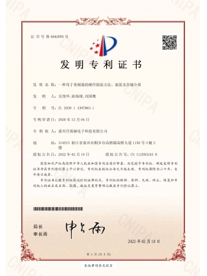 一種用于變頻器的硬件限流方法、裝置及存儲介質(zhì)